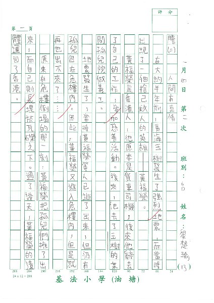 6D 黎楚瑜(1.1).jpg